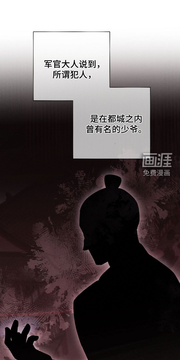 弦上知音第19话第1页