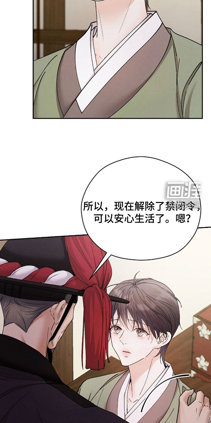 弦上知音漫画-图3