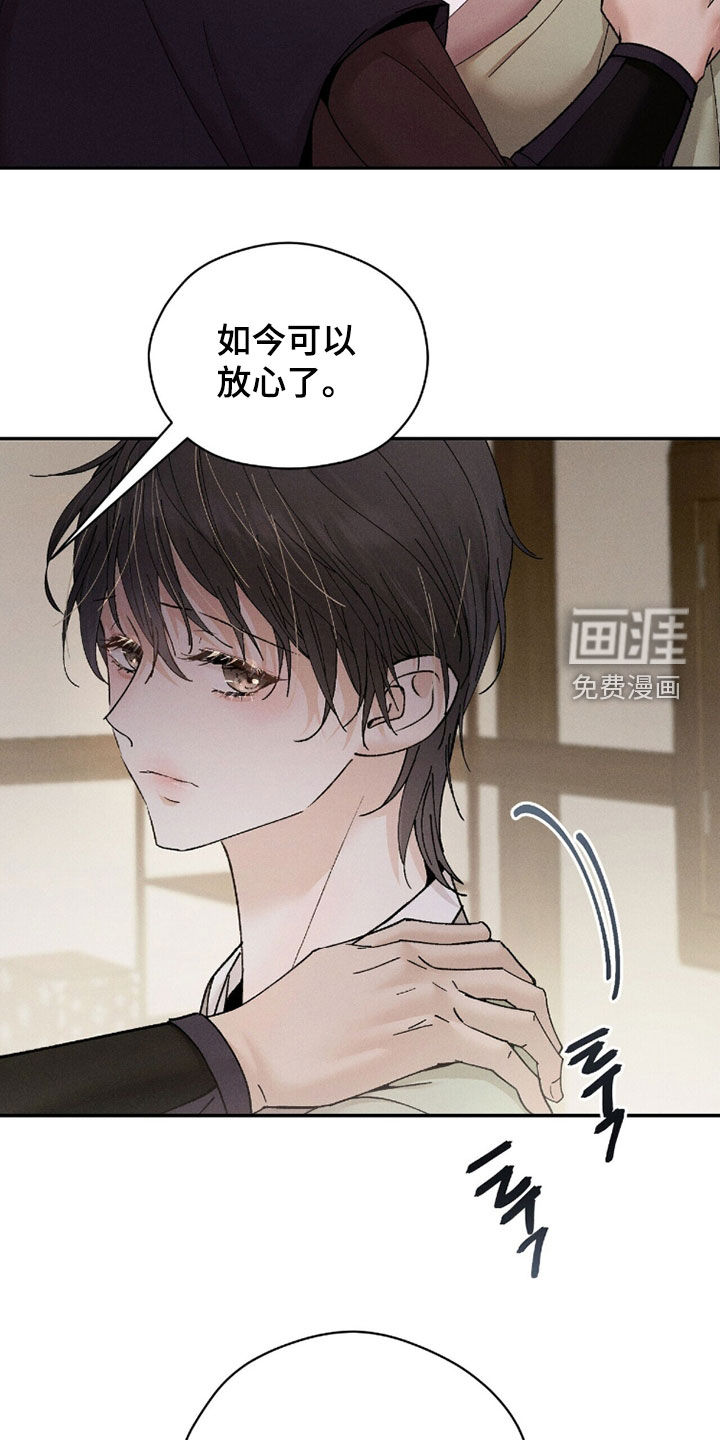 弦上知音漫画-图4