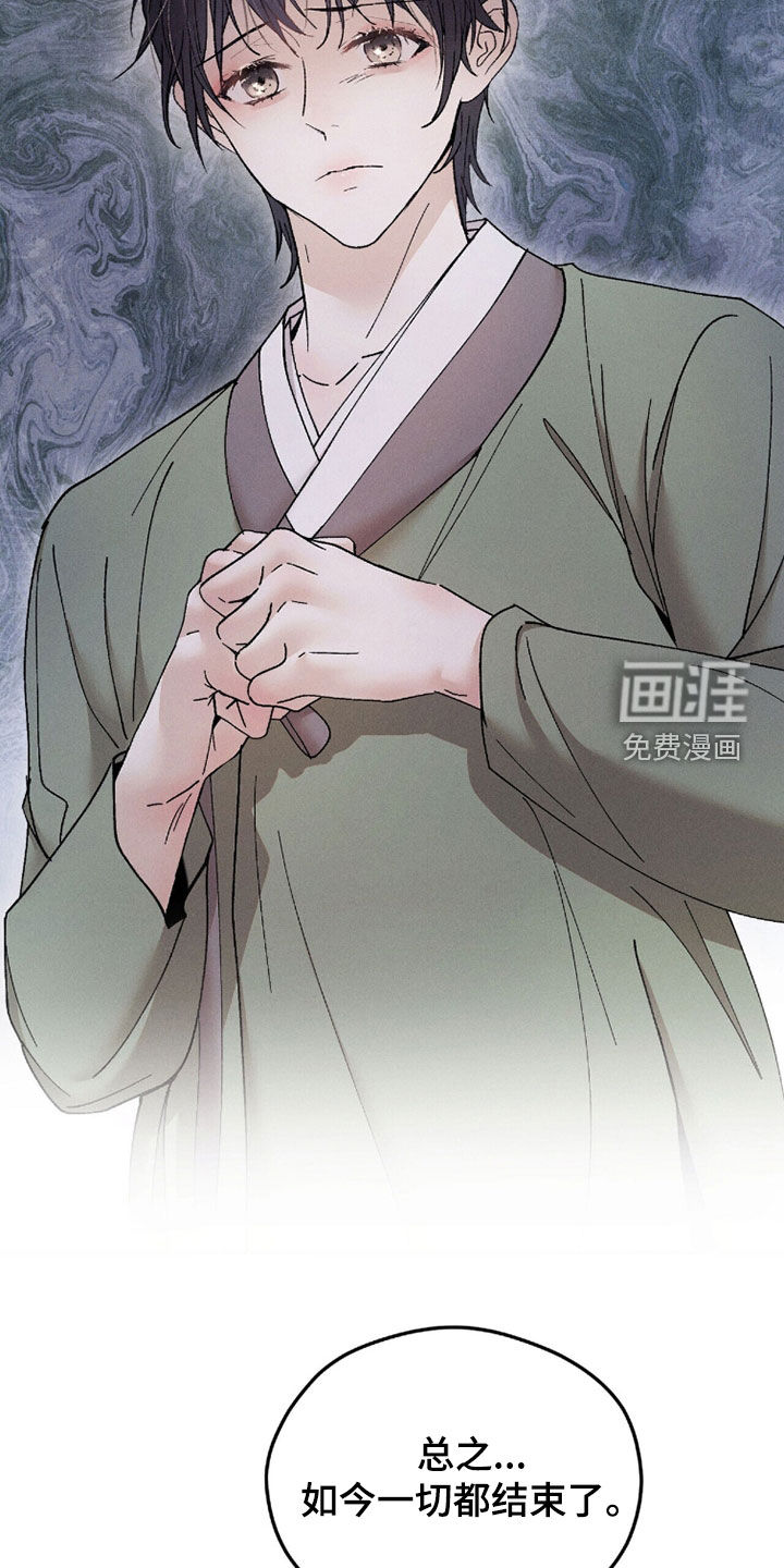 弦上知音漫画-图7