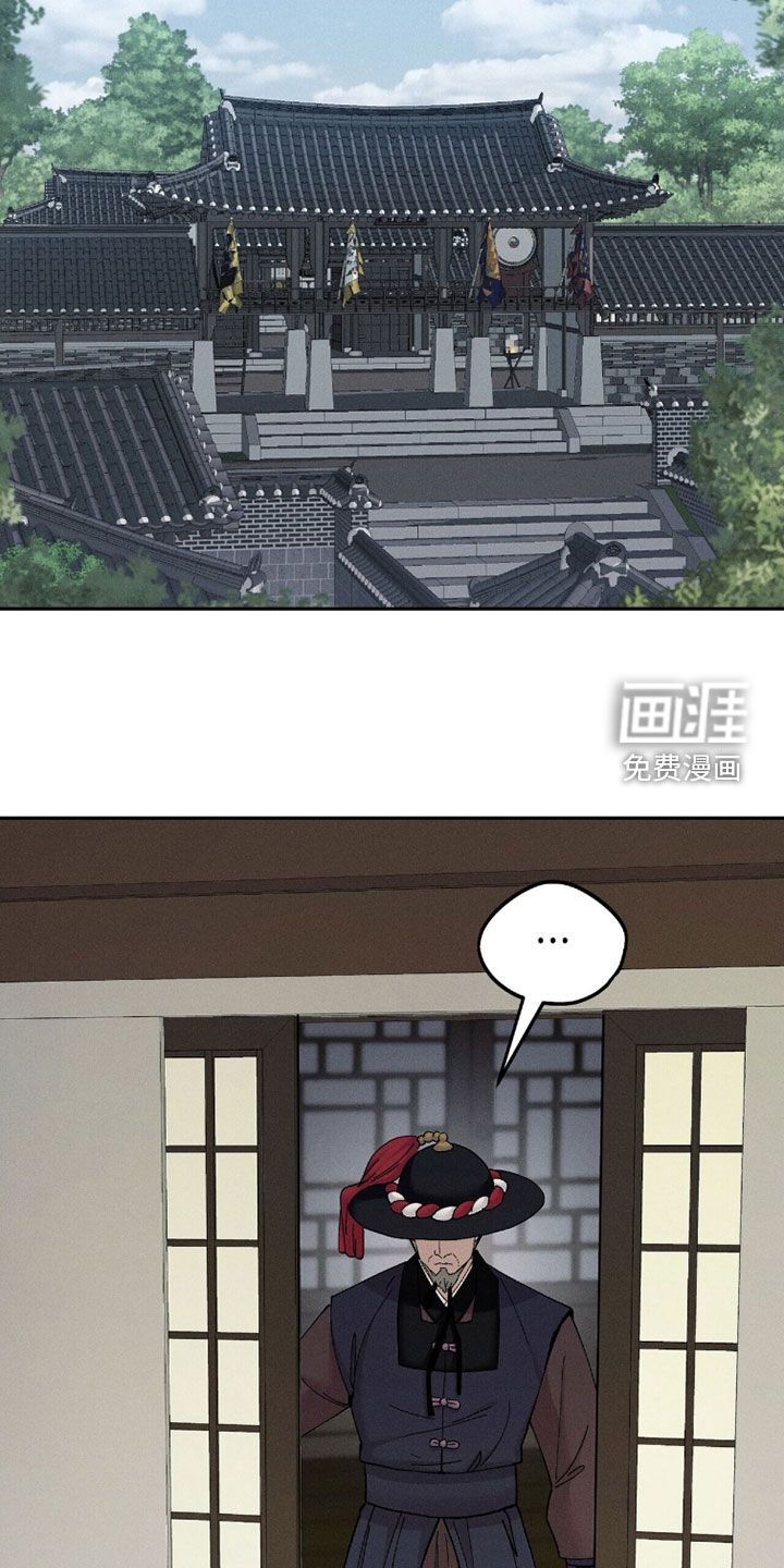 弦上知音漫画-图10