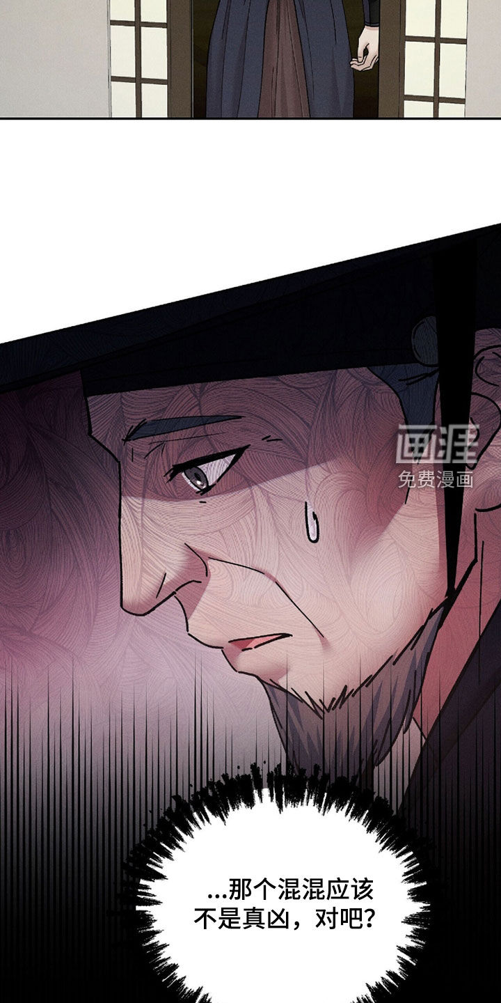弦上知音漫画-图11