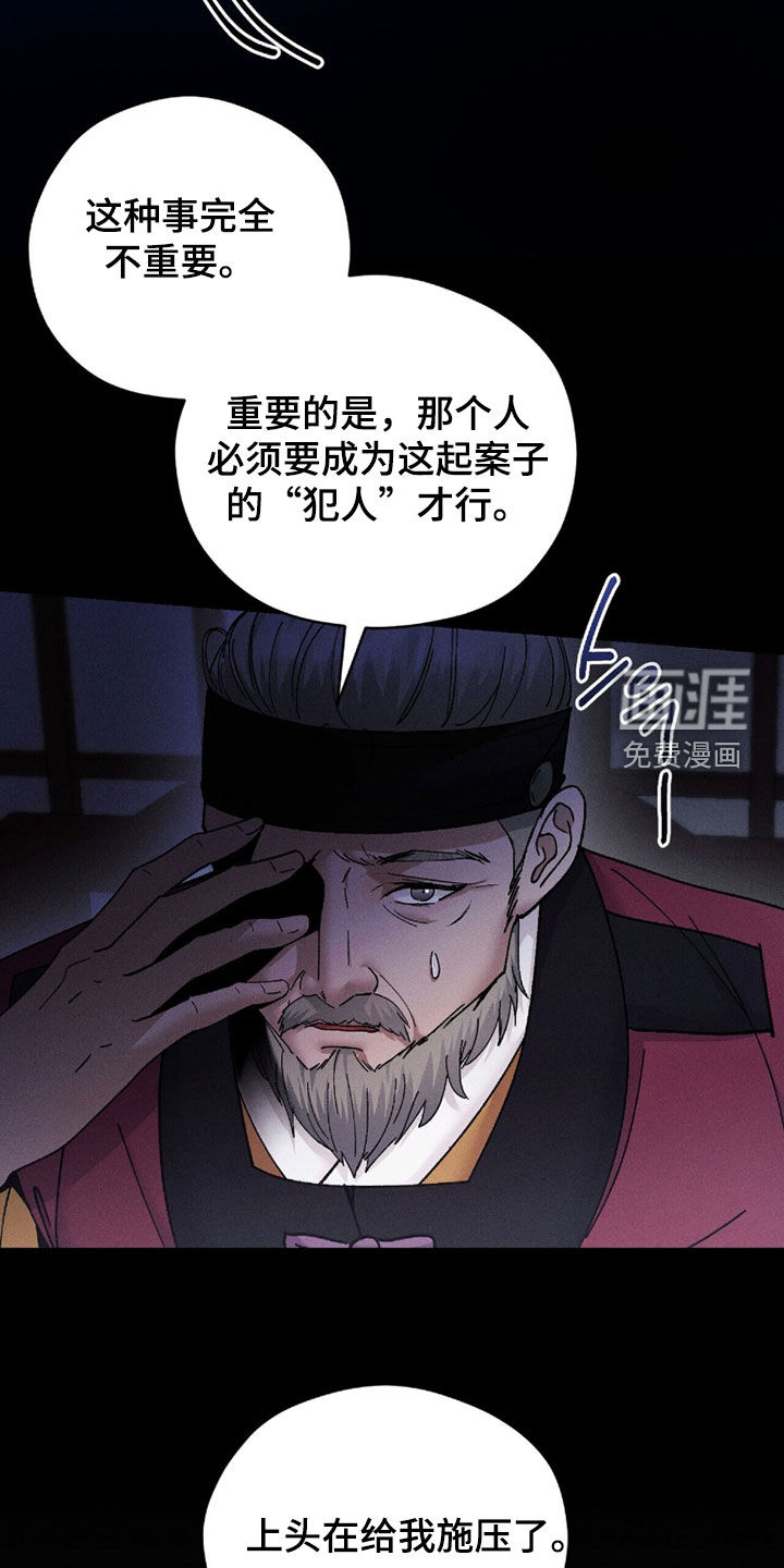 弦上知音漫画-图13