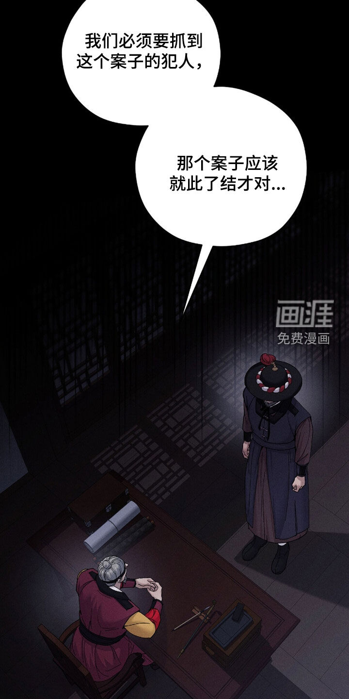 弦上知音漫画-图15