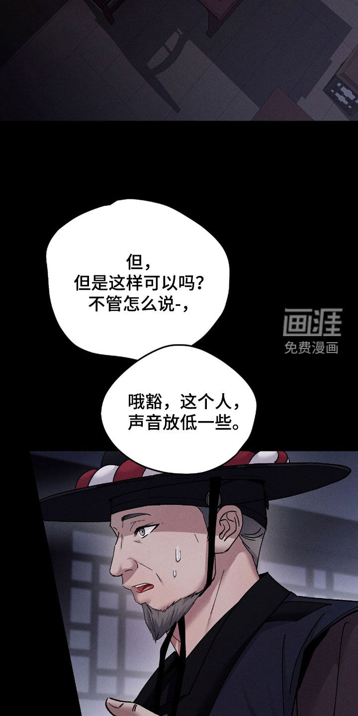 弦上知音漫画-图16