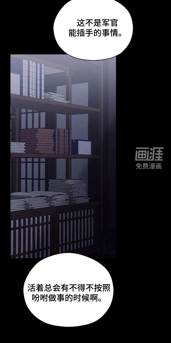 弦上知音漫画-图18