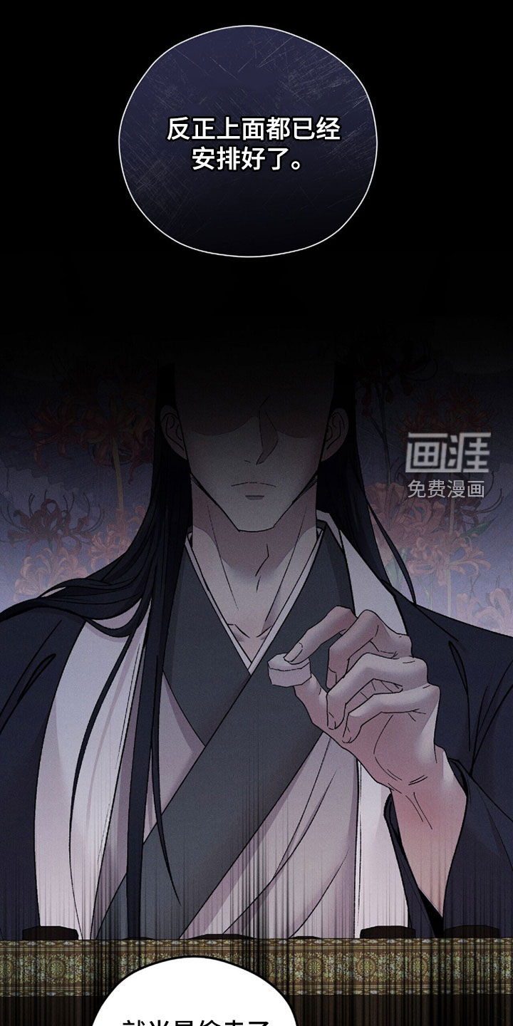 弦上知音漫画-图19