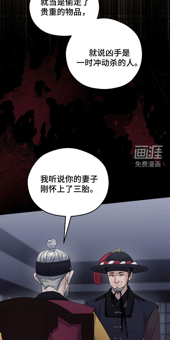 弦上知音漫画-图20