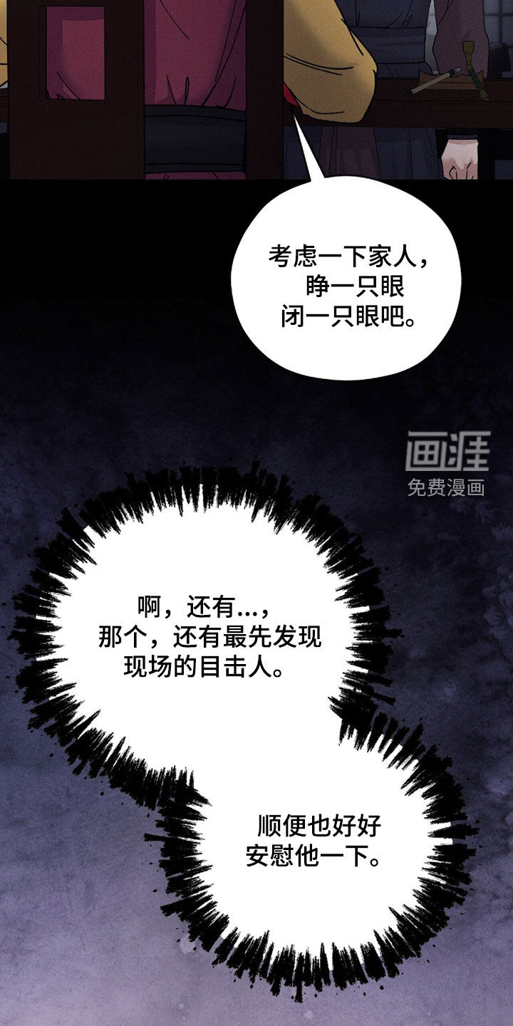 弦上知音漫画-图21