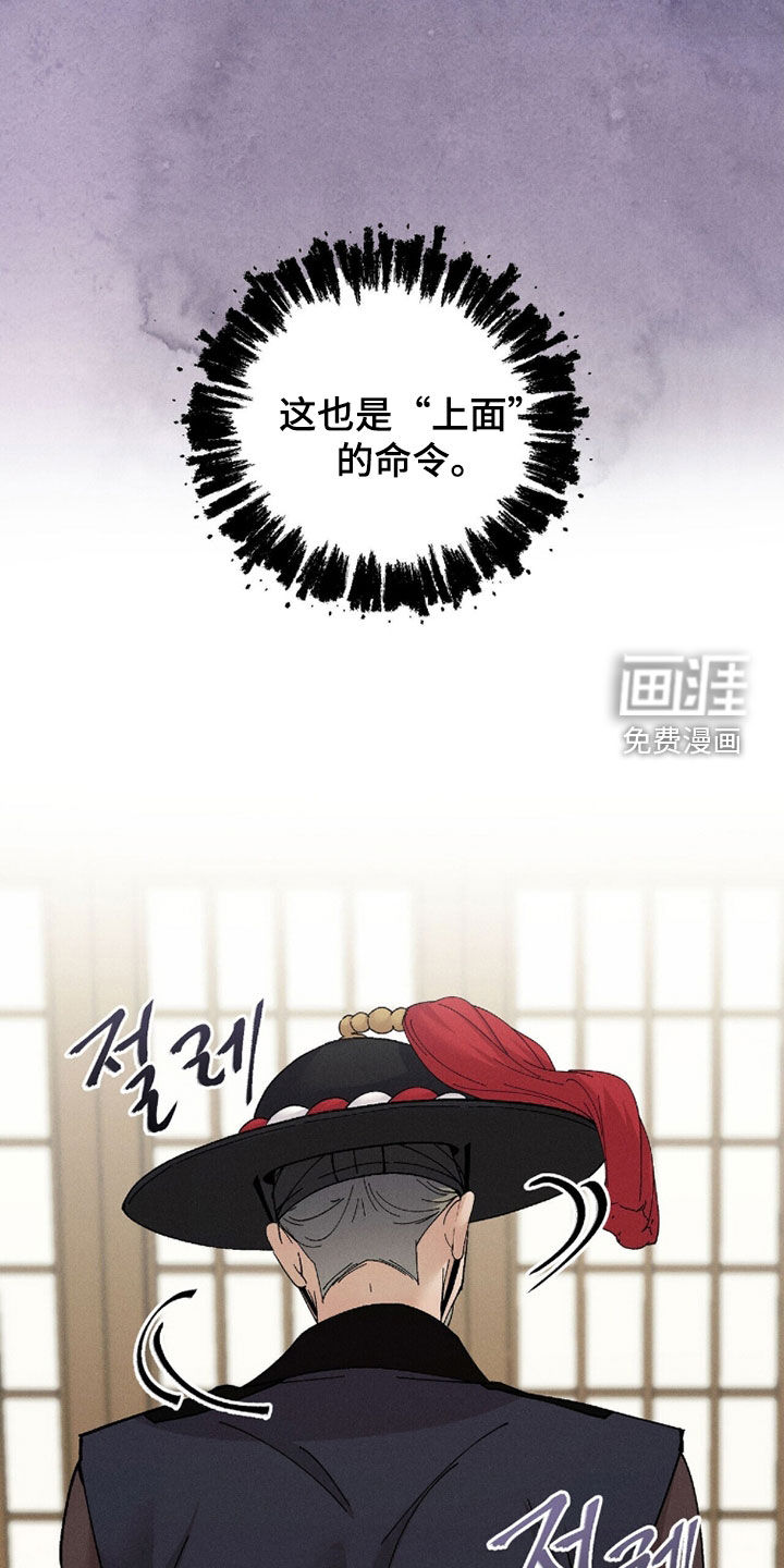 弦上知音漫画-图22