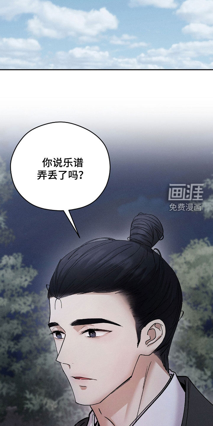 弦上知音漫画-图26