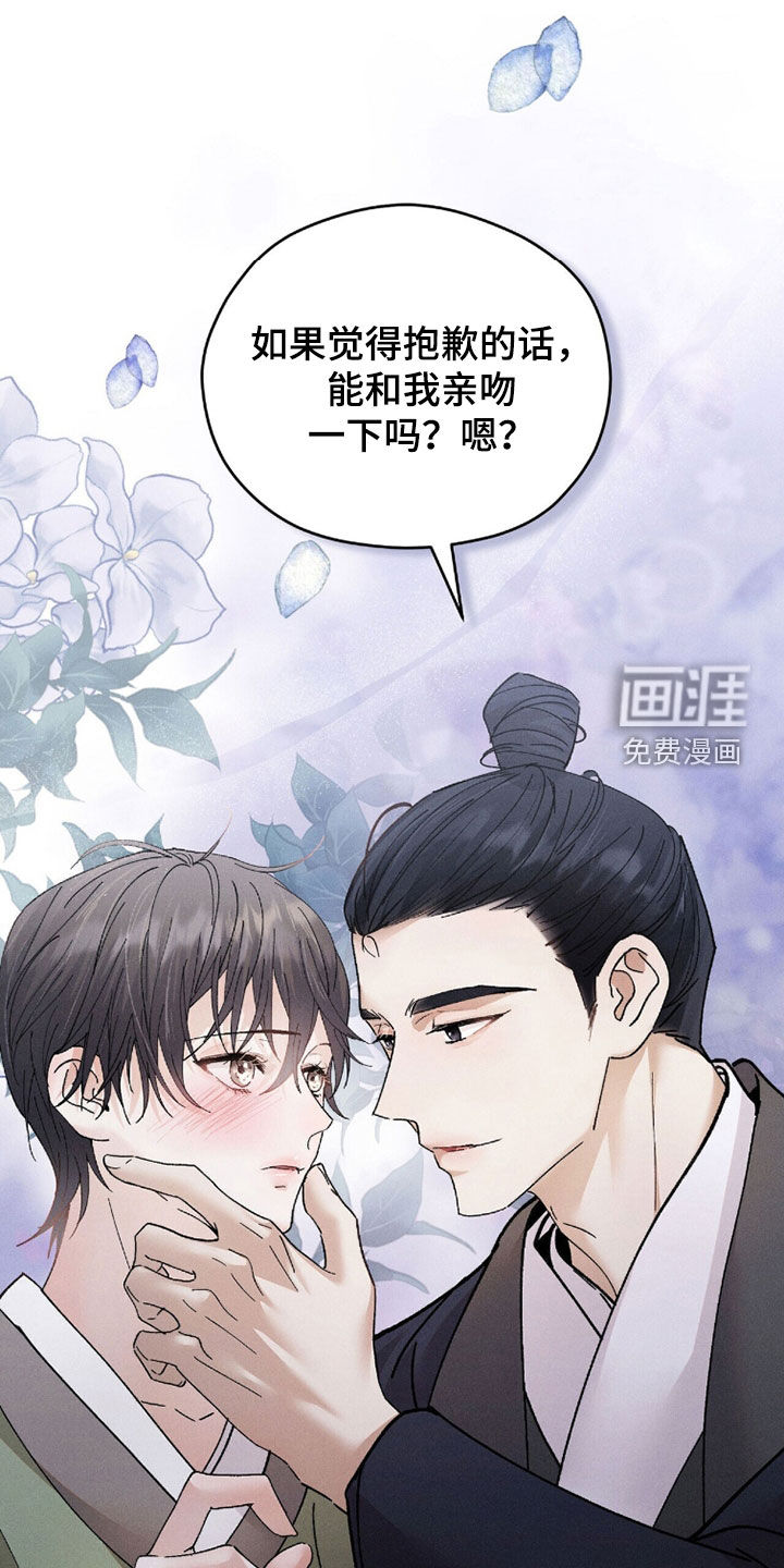 弦上知音漫画-图30