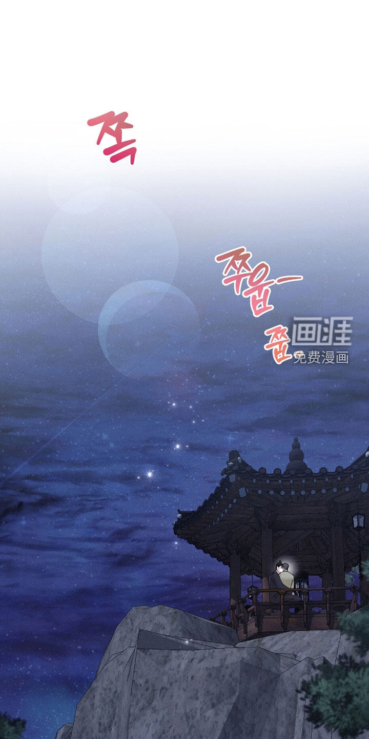 弦上知音漫画-图33