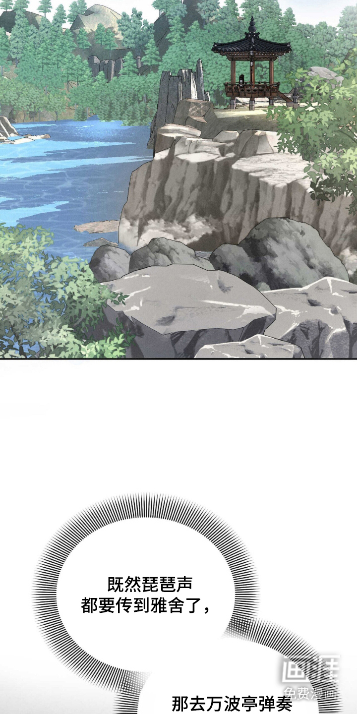 弦上知音漫画-图11