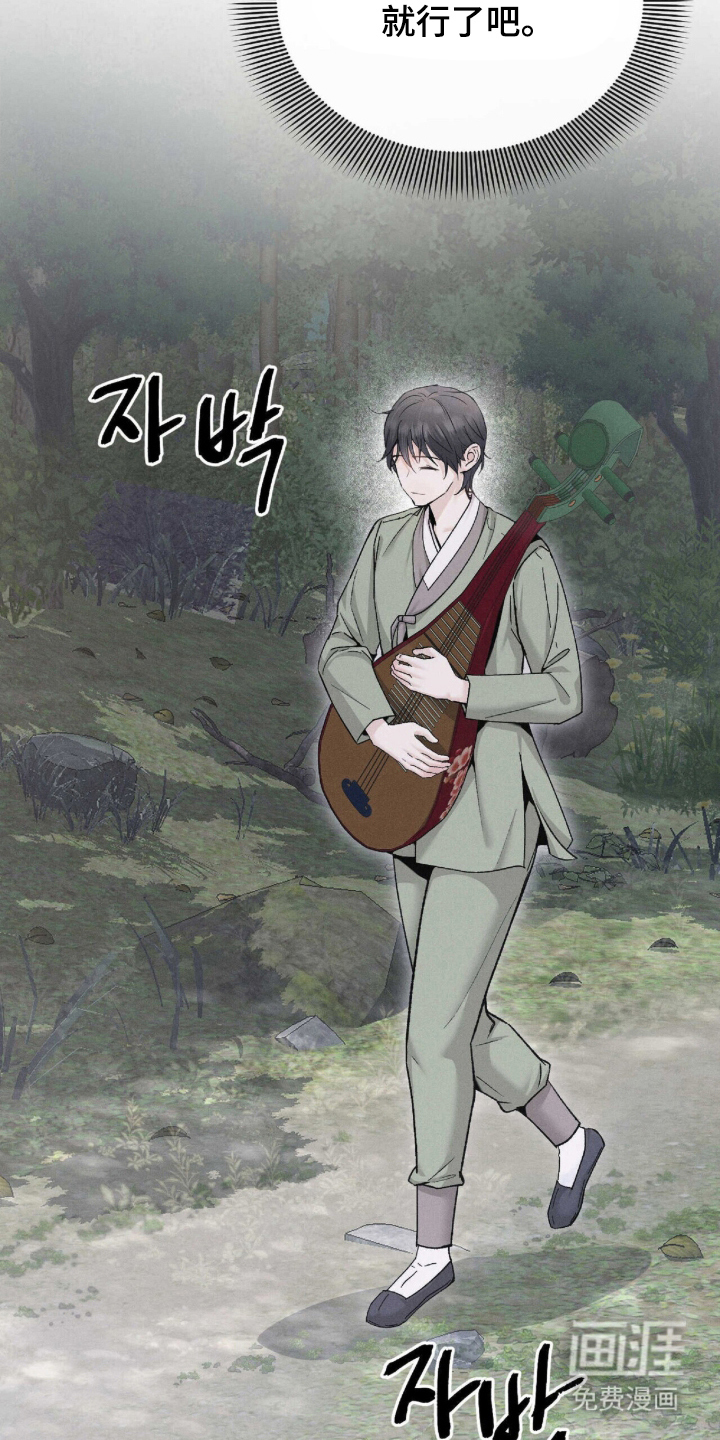 弦上知音漫画-图12