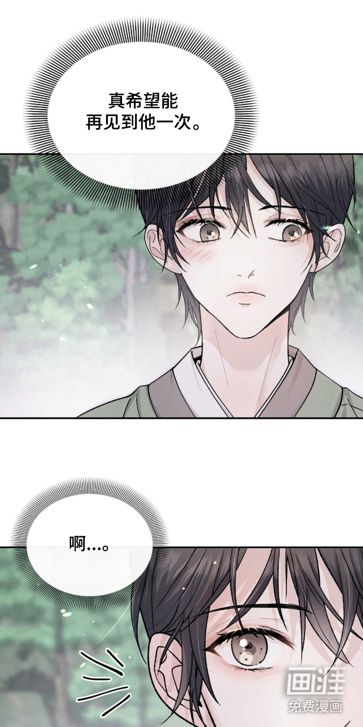 弦上知音漫画-图15