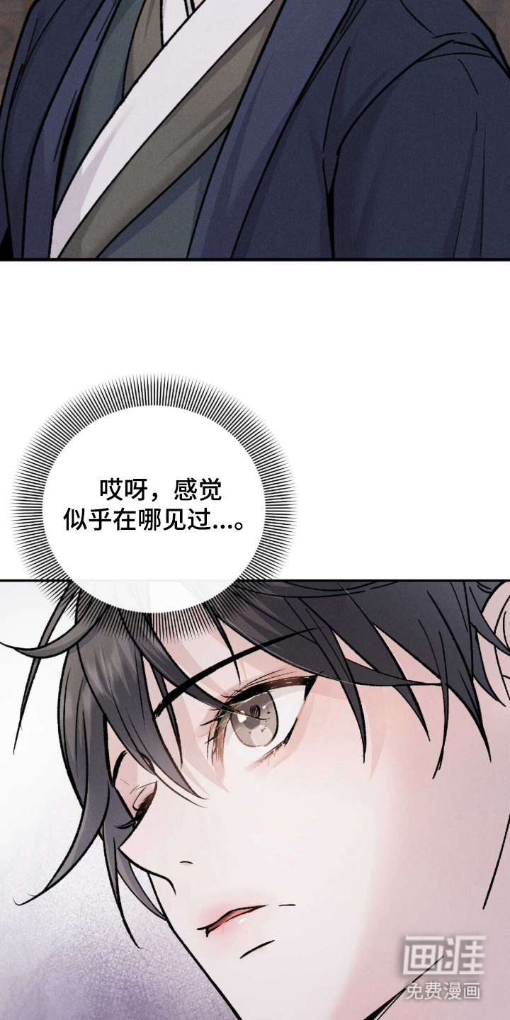 弦上知音漫画-图20