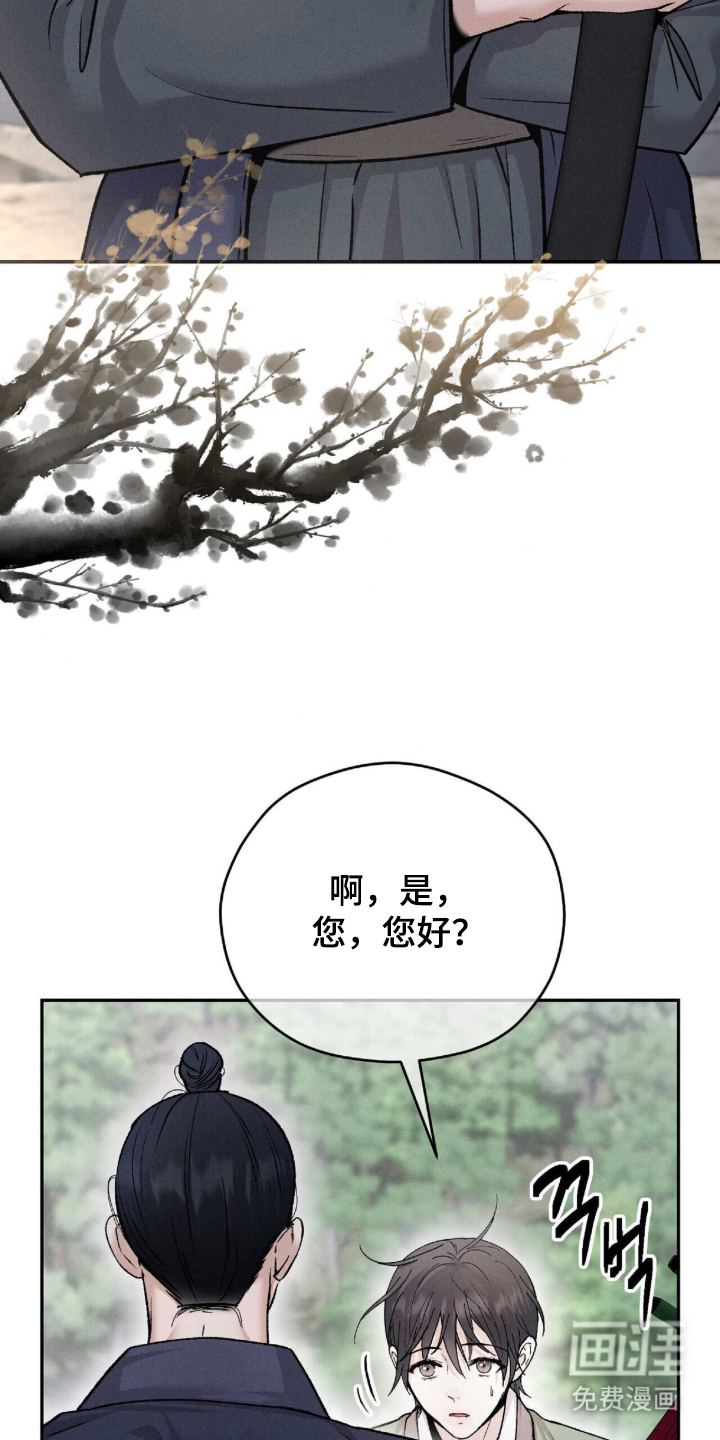 弦上知音漫画-图23