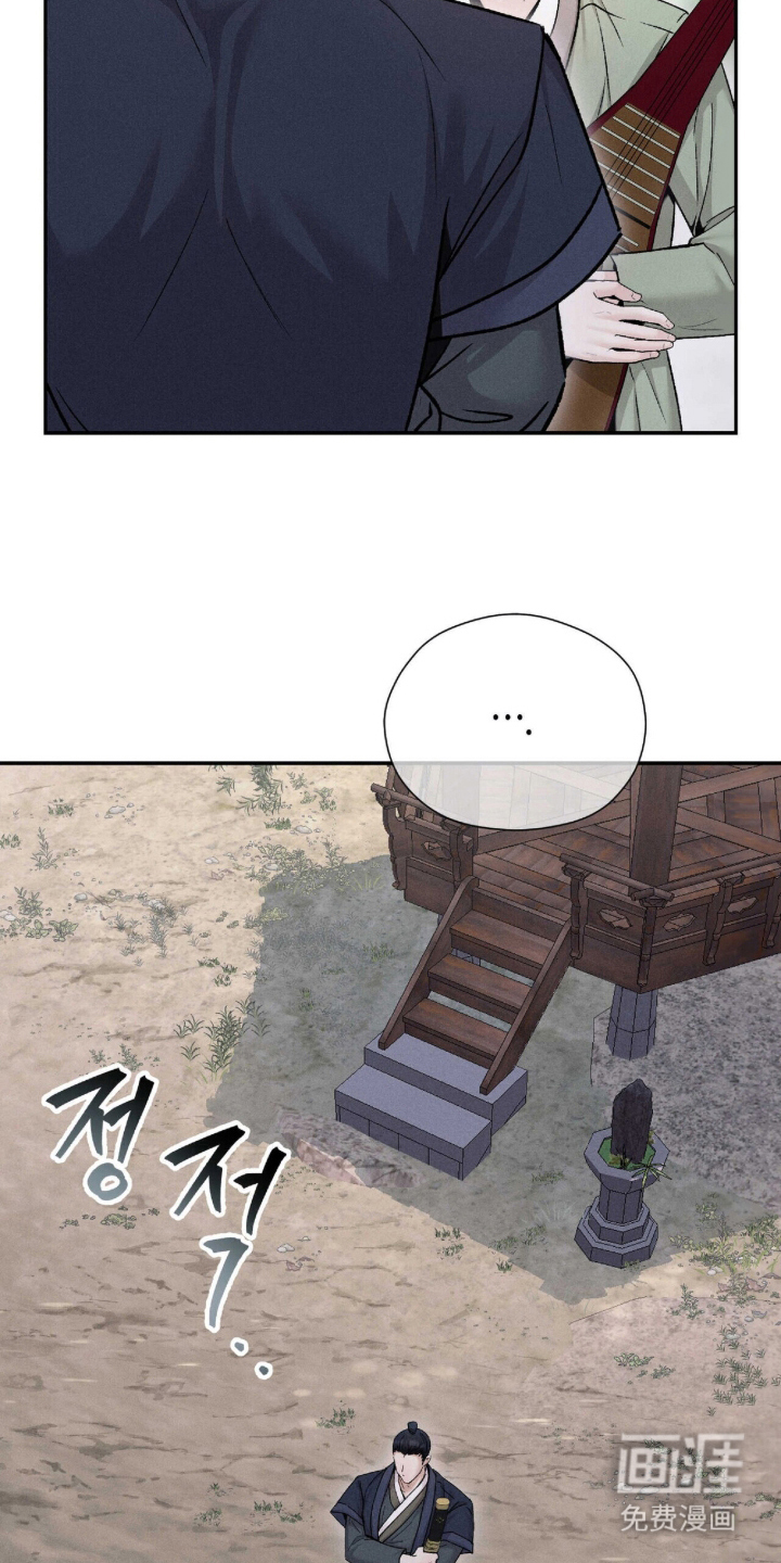 弦上知音漫画-图24