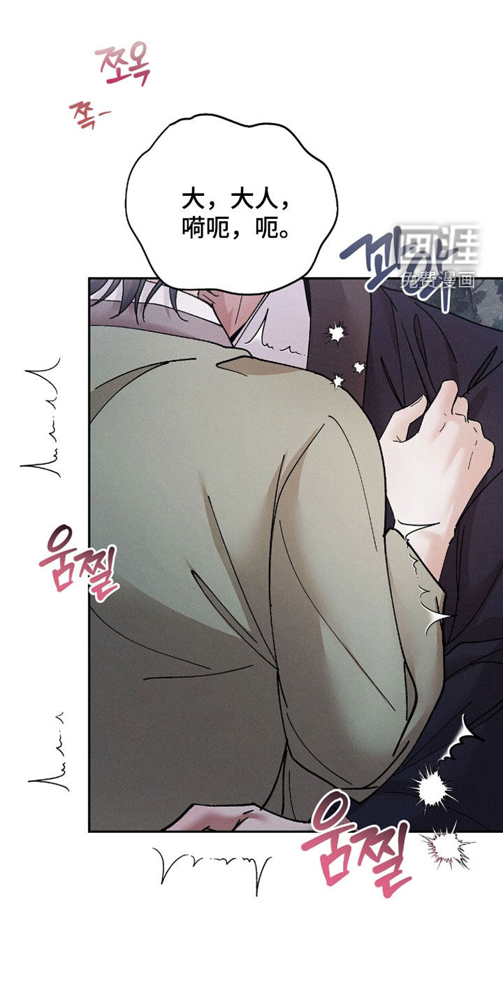 弦上知音第20话第1页