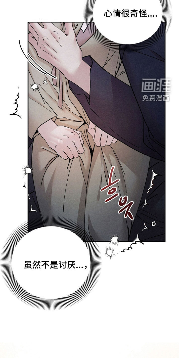 弦上知音漫画-图3