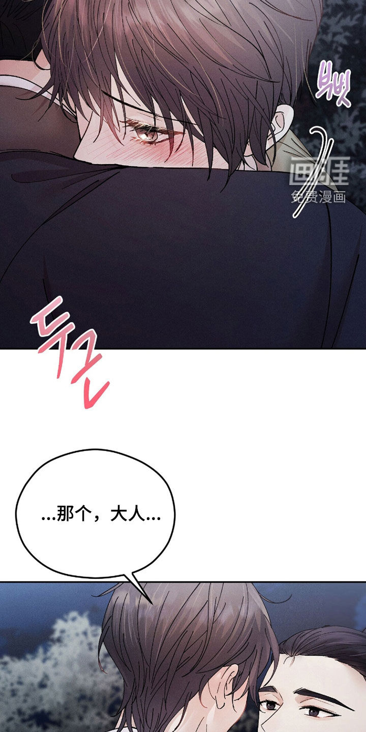 弦上知音漫画-图6
