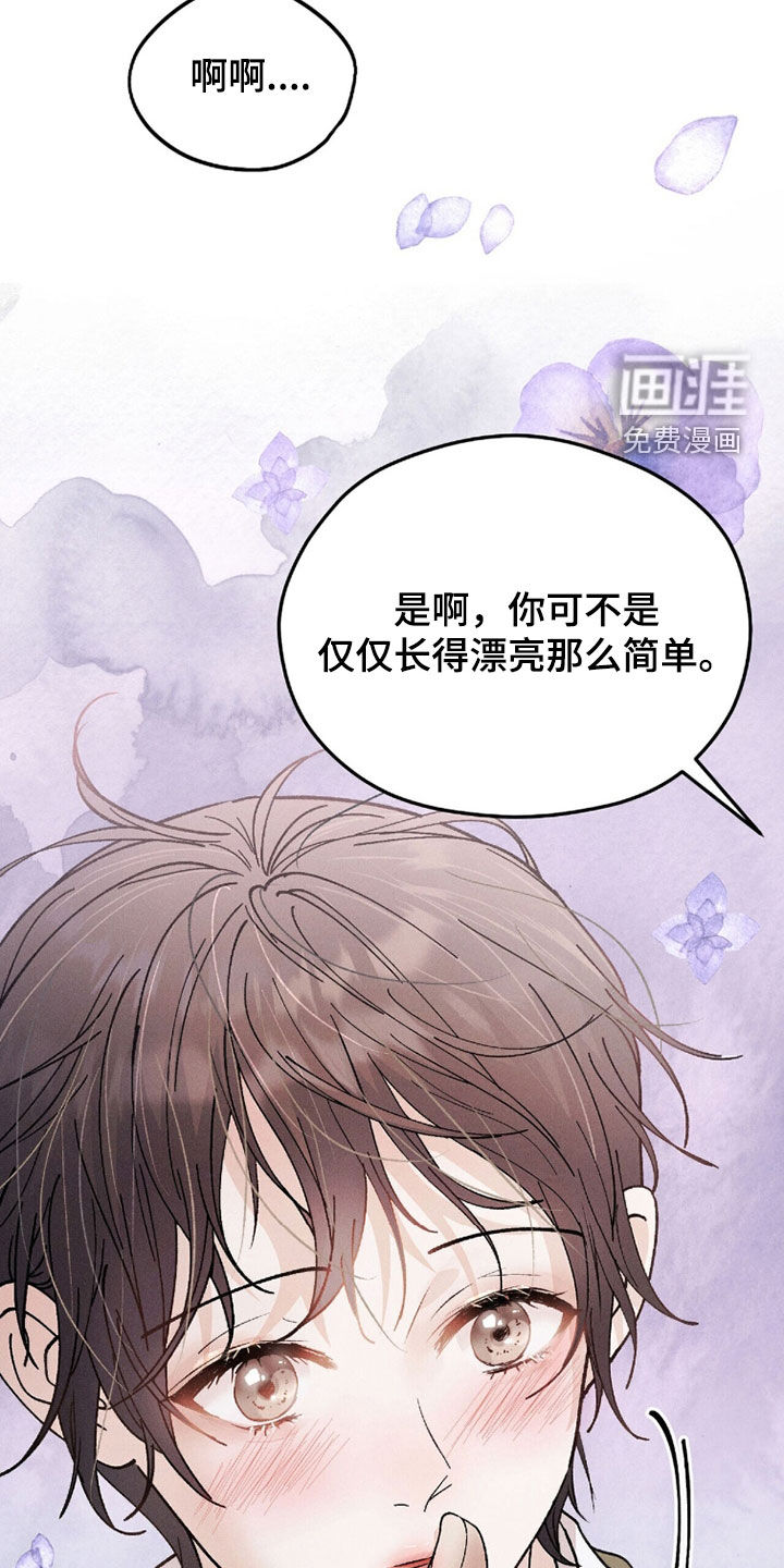 弦上知音漫画-图11