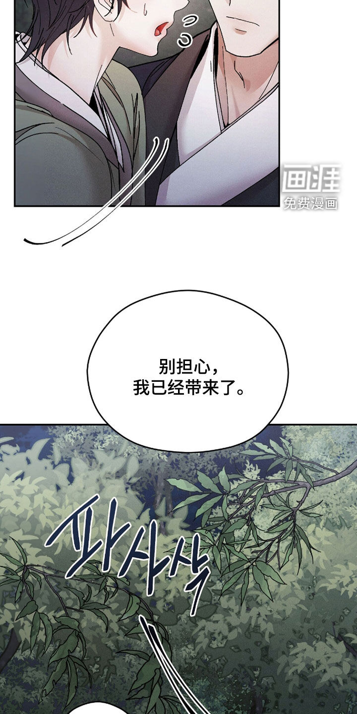 弦上知音漫画-图14