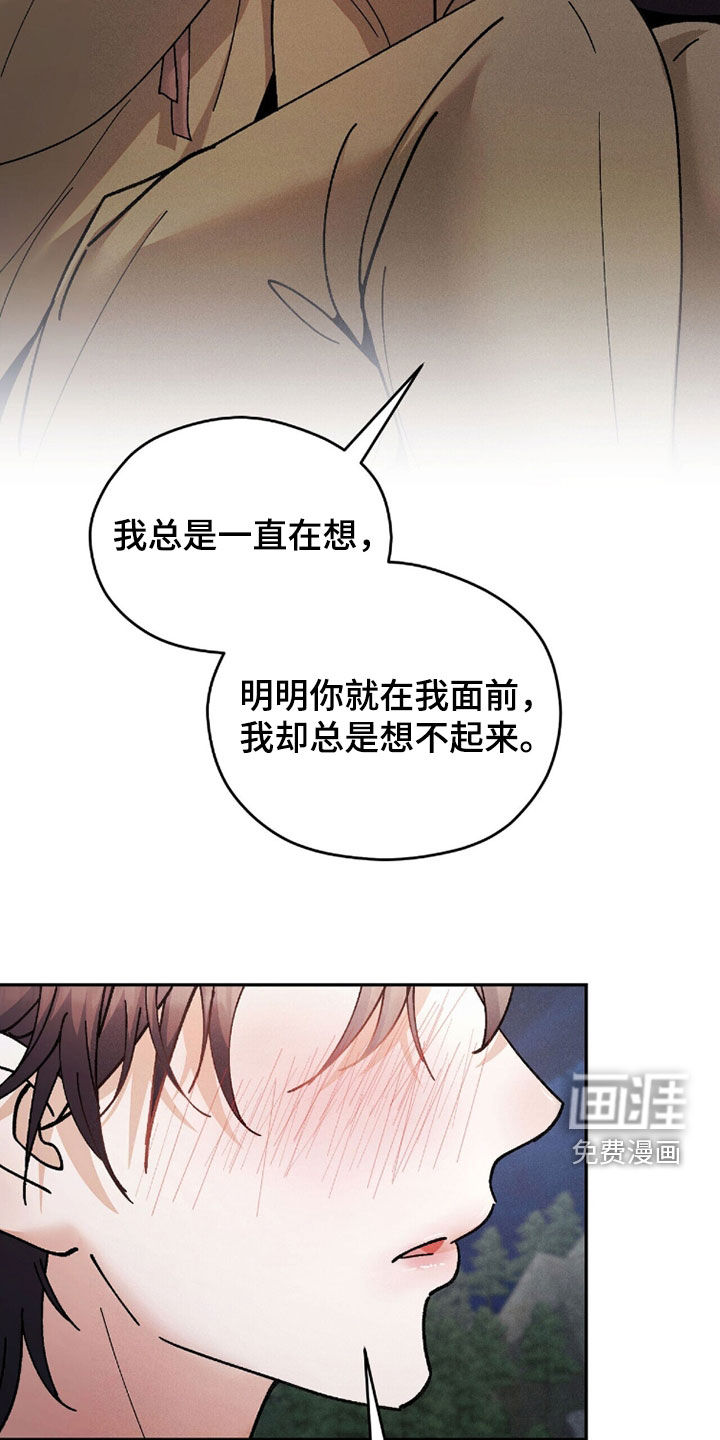 弦上知音漫画-图17