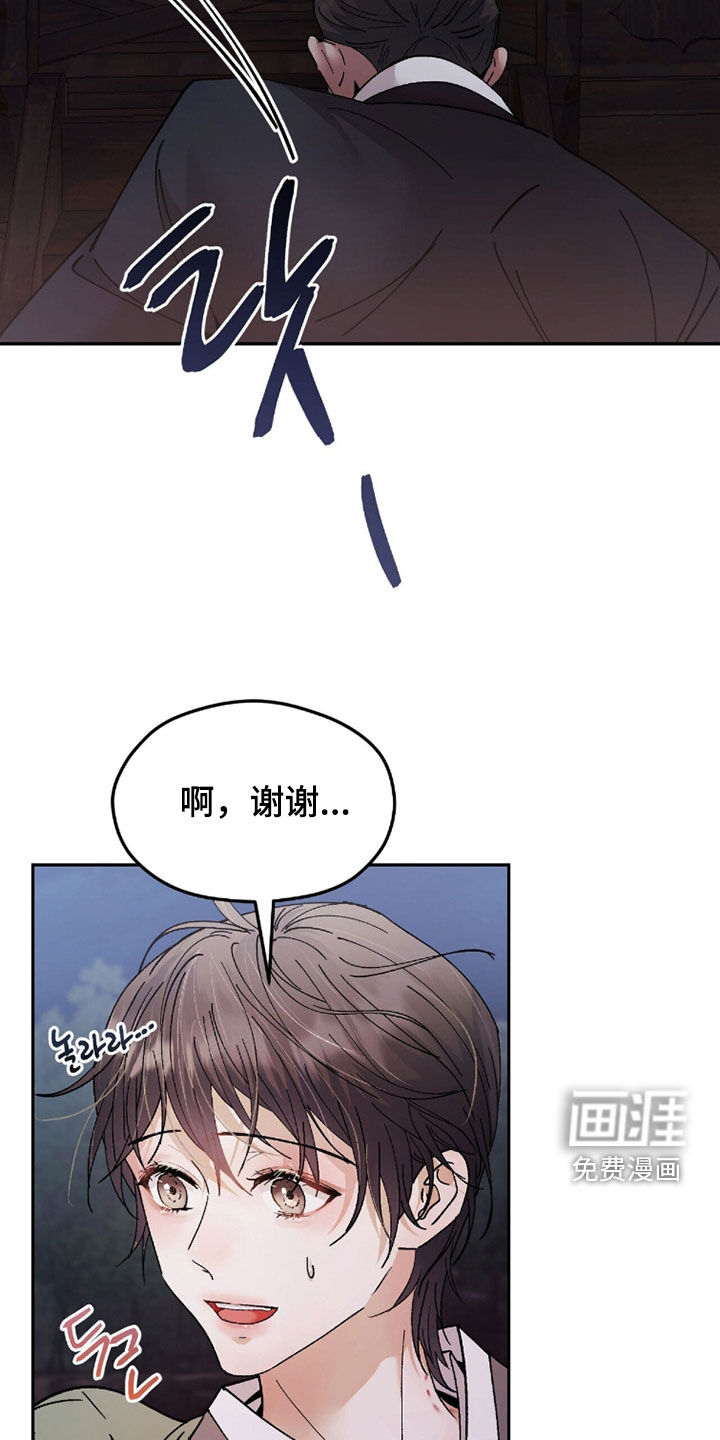弦上知音漫画-图19