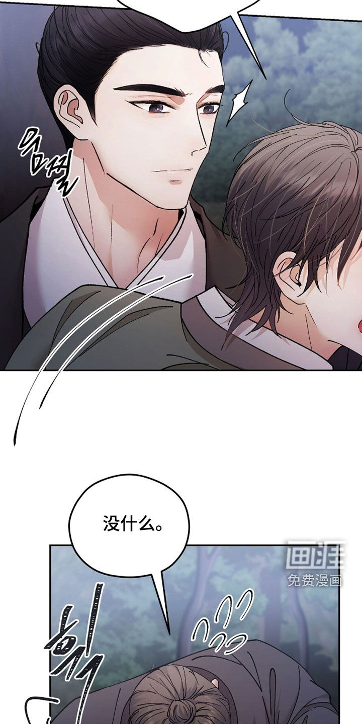 弦上知音漫画-图21