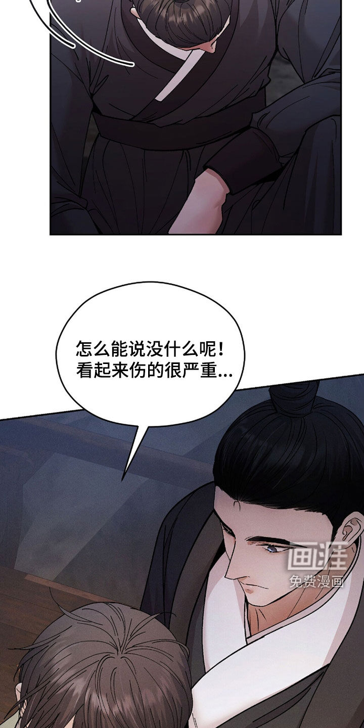 弦上知音漫画-图22