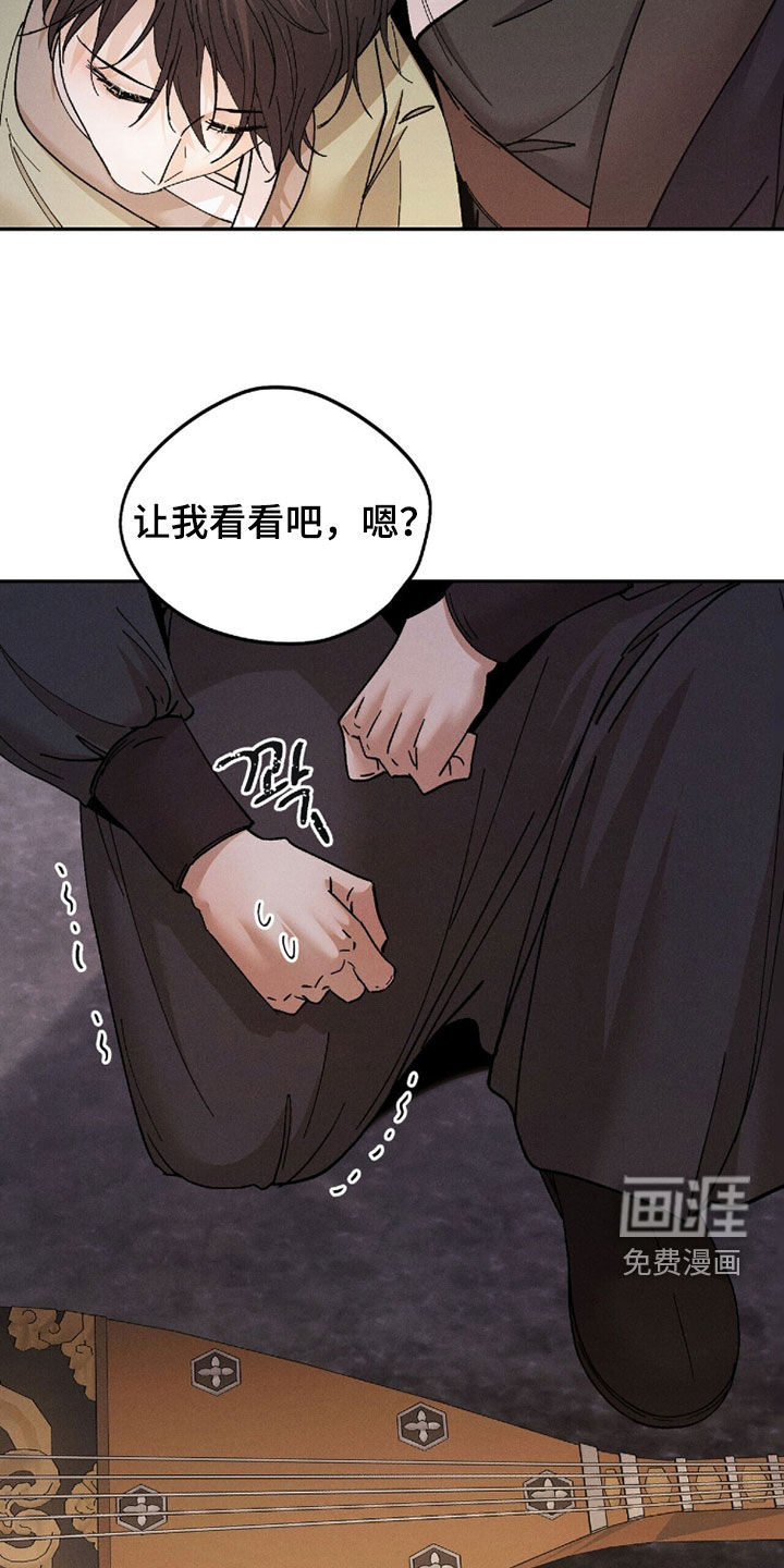 弦上知音漫画-图23