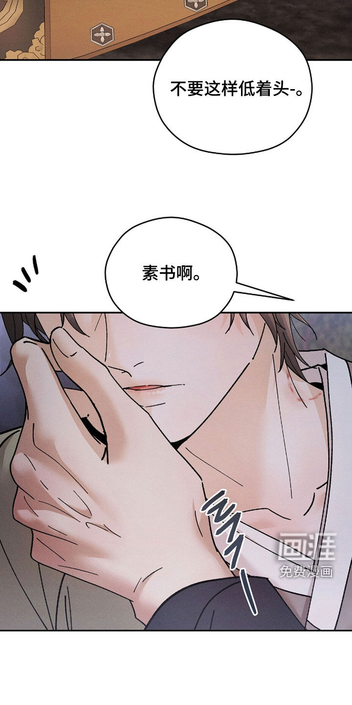 弦上知音漫画-图24