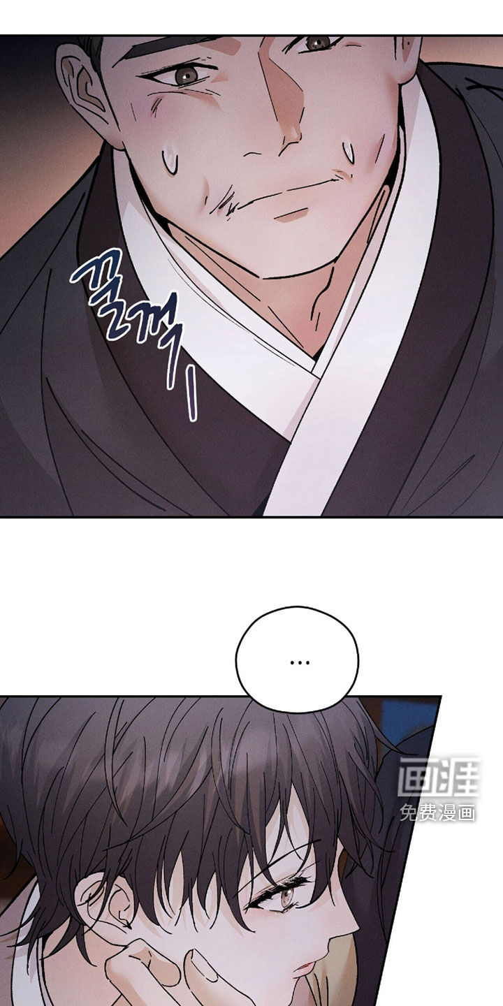 弦上知音漫画-图25