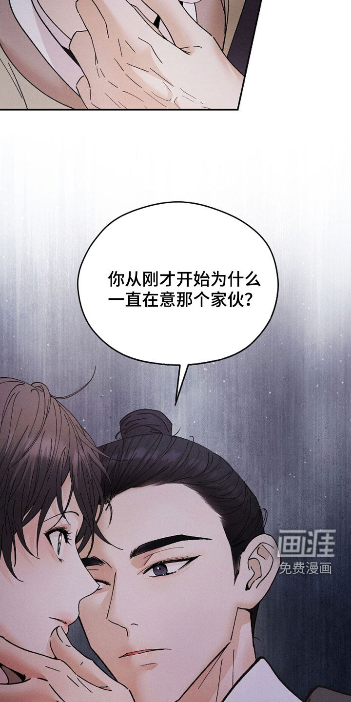 弦上知音漫画-图26