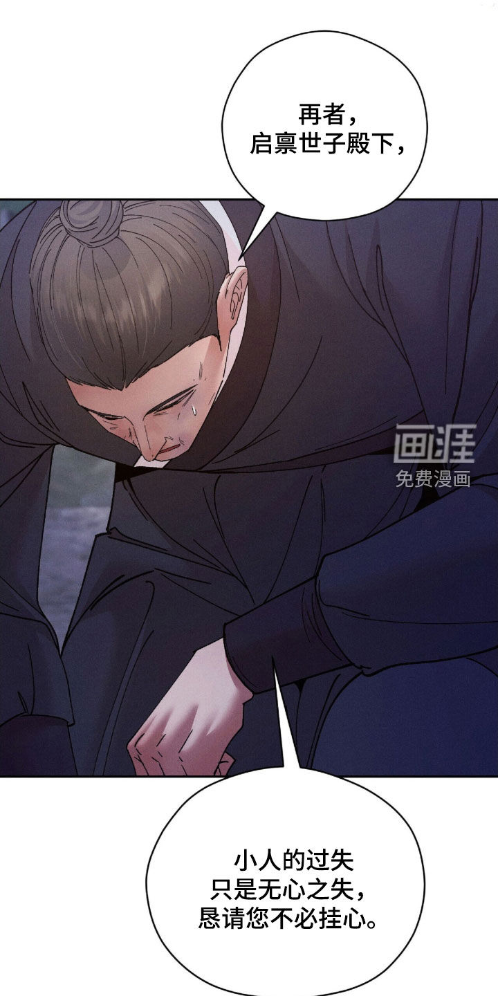 弦上知音漫画-图3