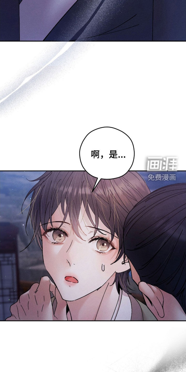 弦上知音漫画-图6