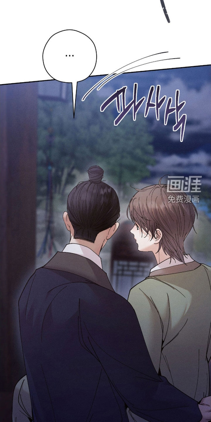 弦上知音漫画-图9