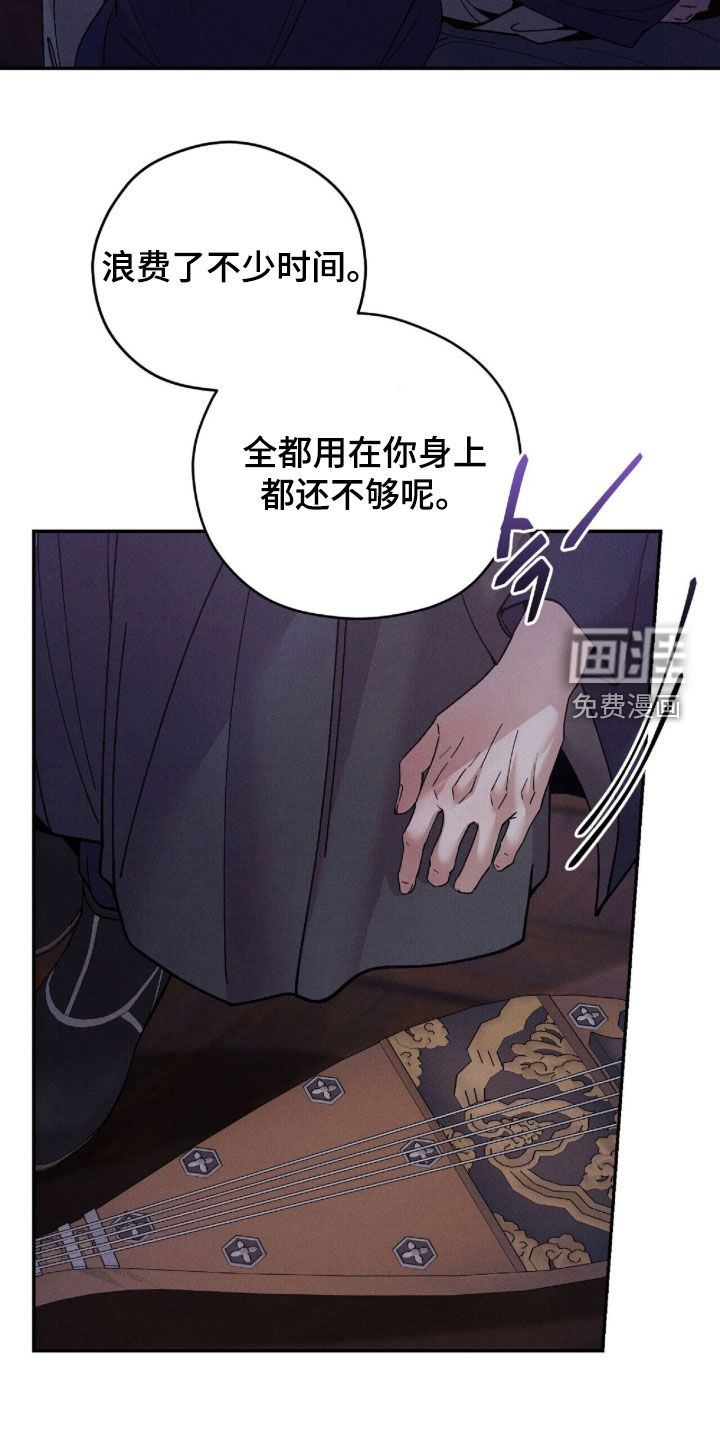 弦上知音漫画-图10