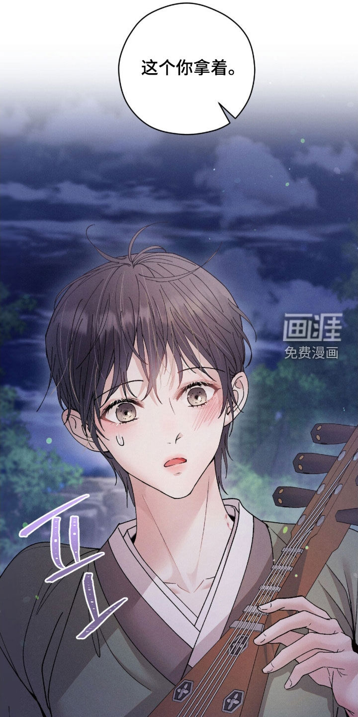 弦上知音漫画-图11