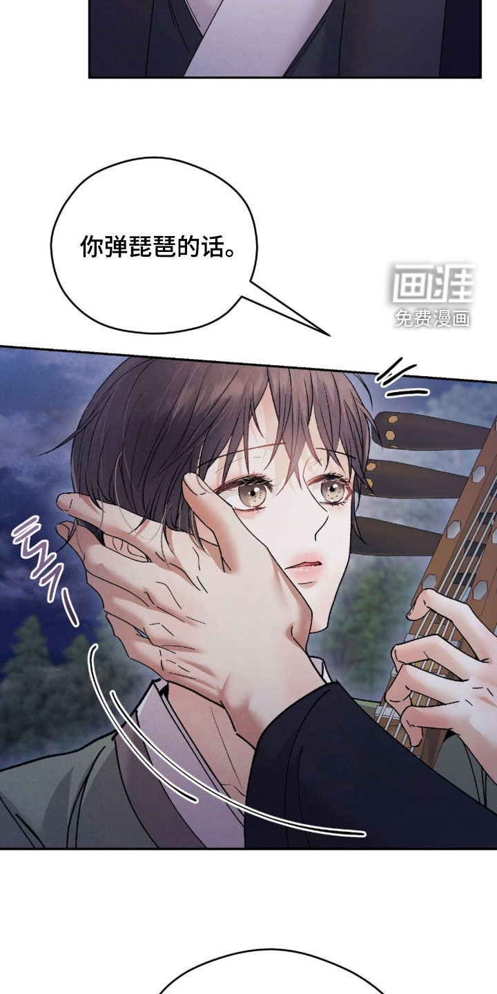 弦上知音漫画-图20