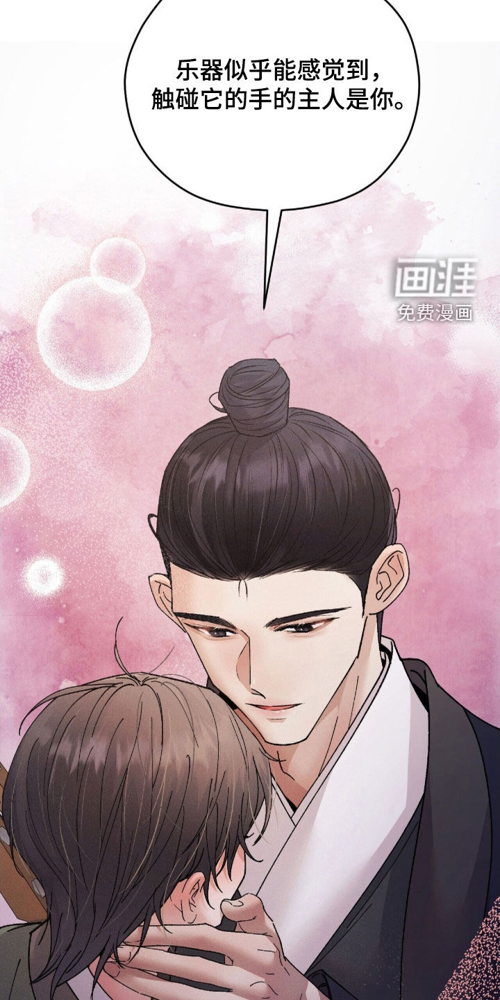 弦上知音漫画-图21