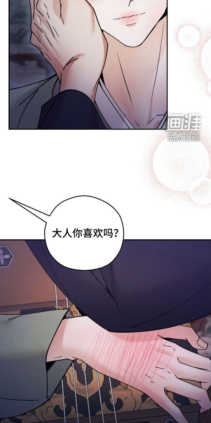 弦上知音漫画-图23