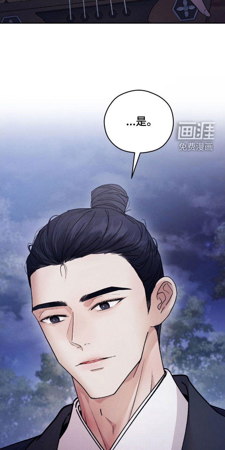 弦上知音漫画-图24