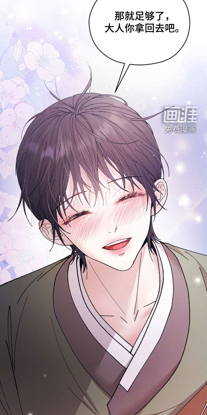 弦上知音漫画-图26