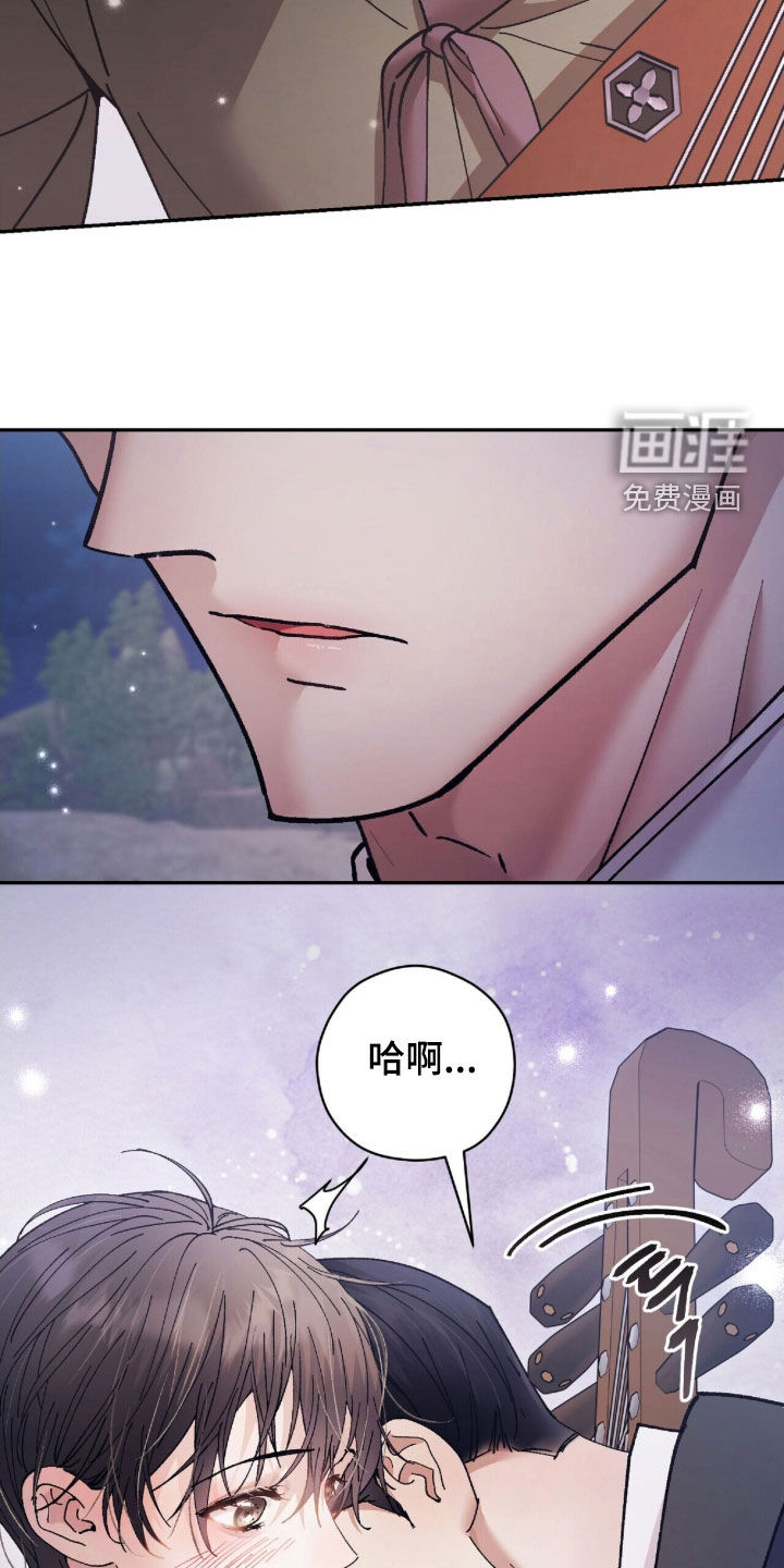 弦上知音漫画-图27