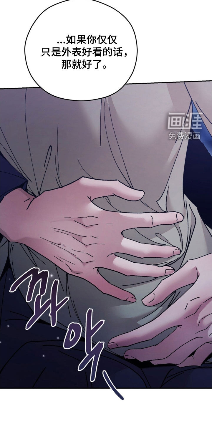 弦上知音漫画-图29