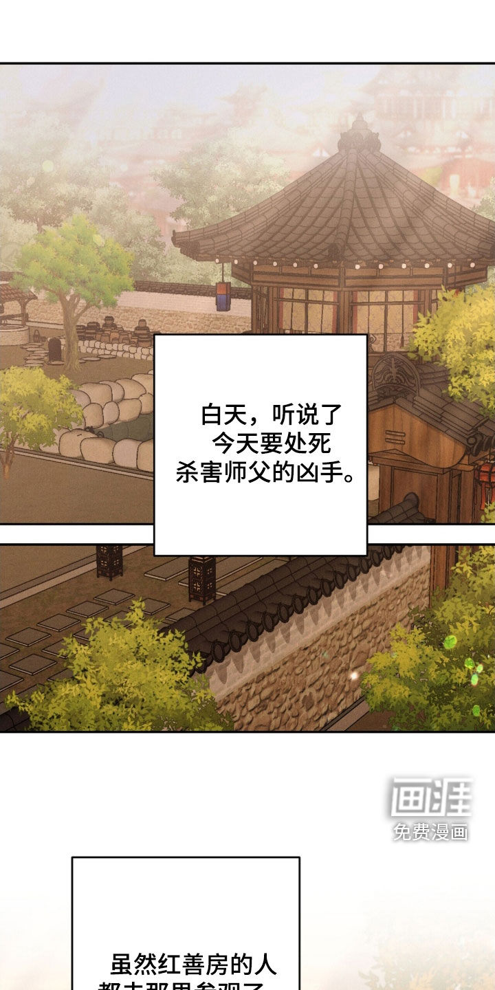 弦上知音第22话第1页