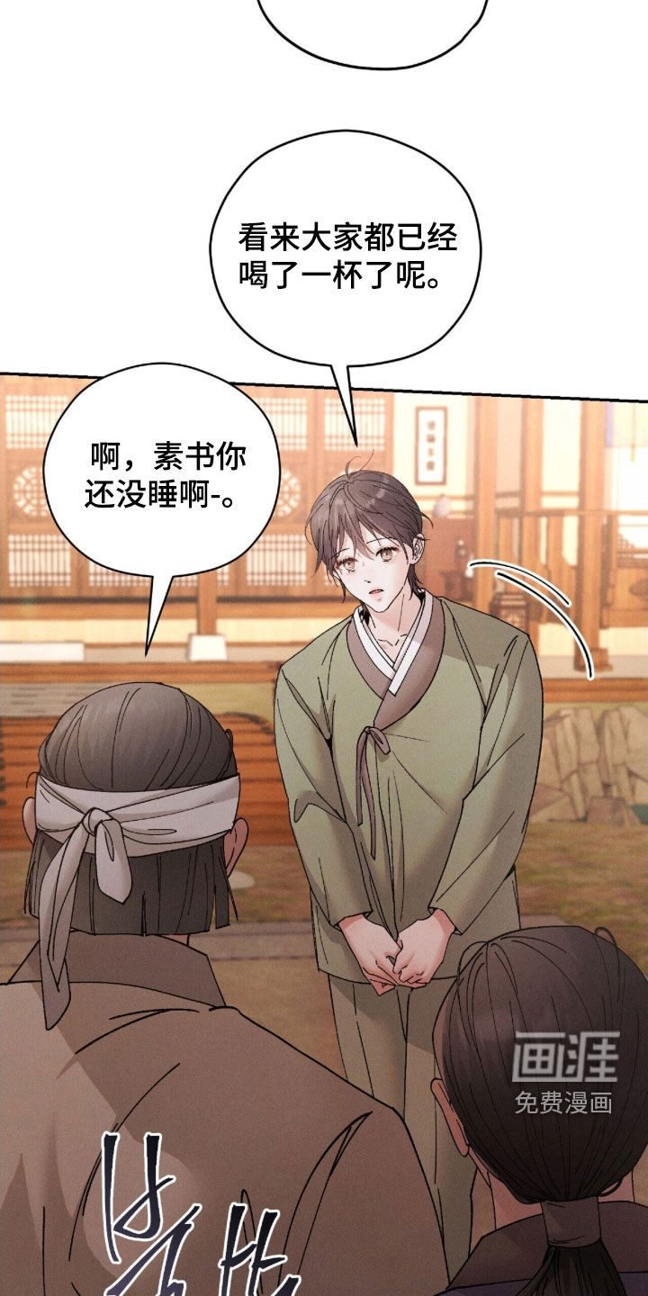 弦上知音漫画-图4